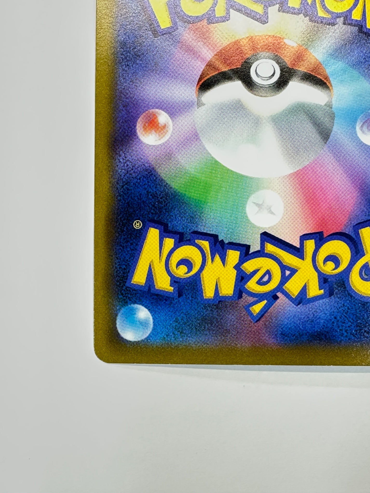 020/184 バシャーモVMAX