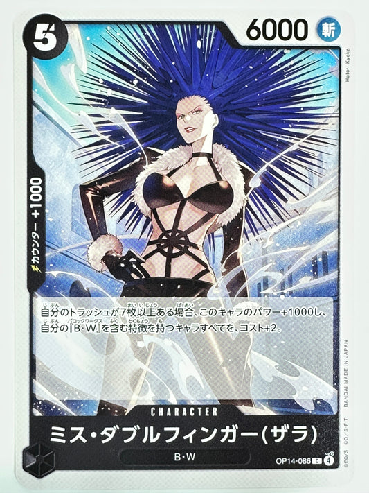 OP14-086 ミス・ダブルフィンガー(ザラ)