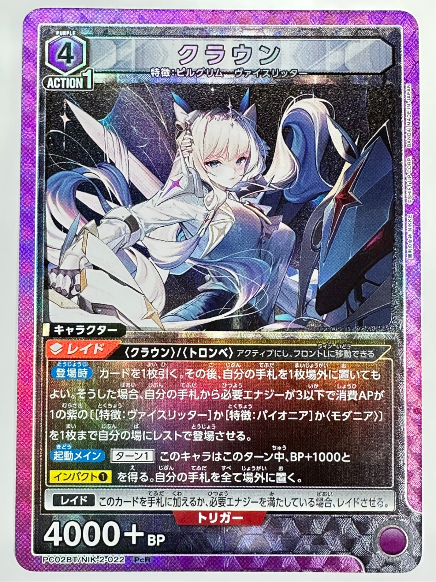 PC02BT/NIK-2-022PcR クラウン