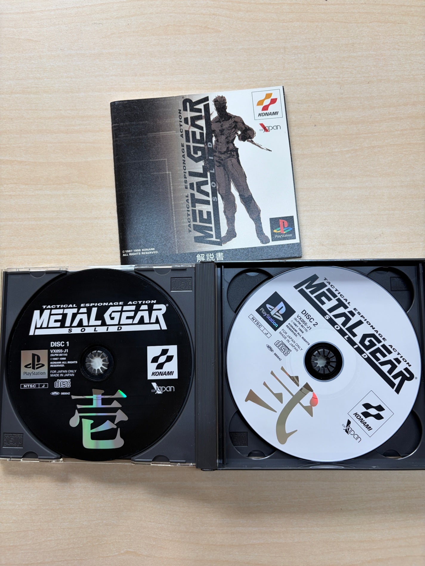 メタルギア ソリッド
