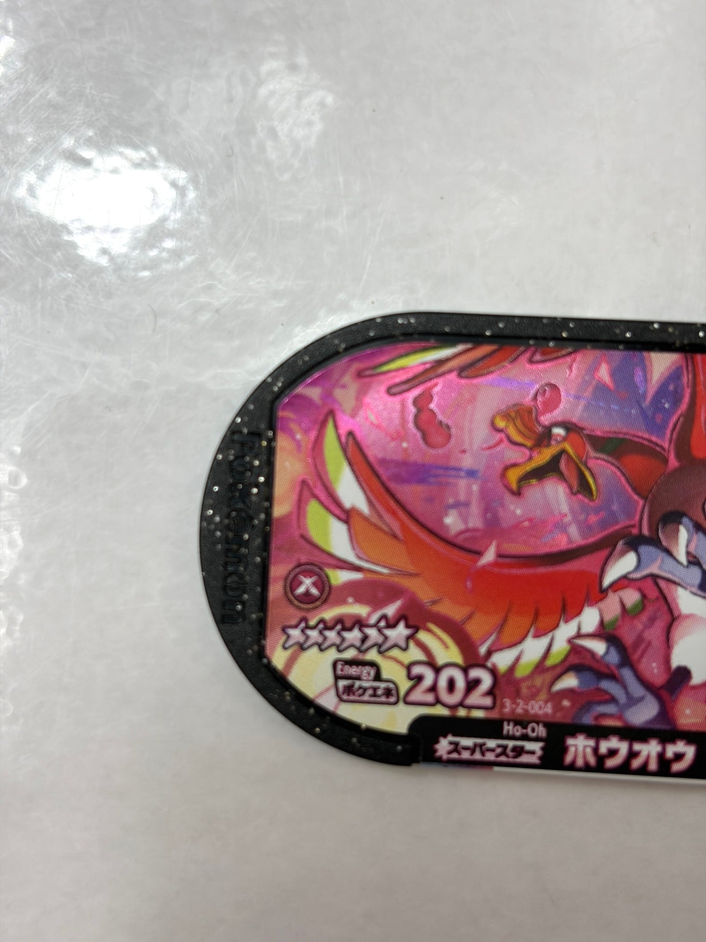 メザスタ ダブルチェイン2弾 スーパースター ホウオウ 3-2-004