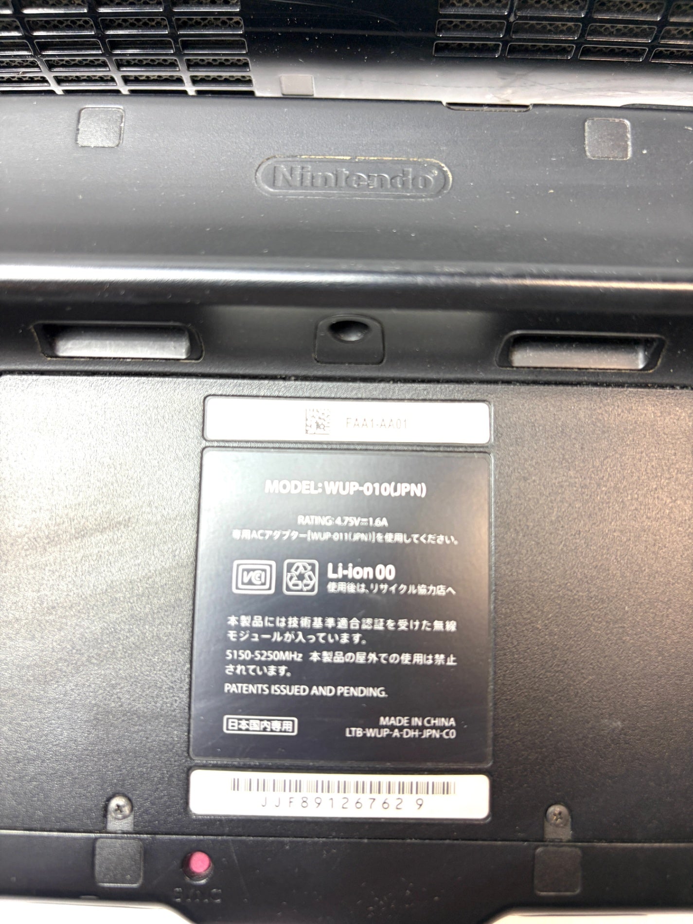 任天堂 Wii U 本体 プレミアムセット クロ 32GB ゲームパッドと本体のみ