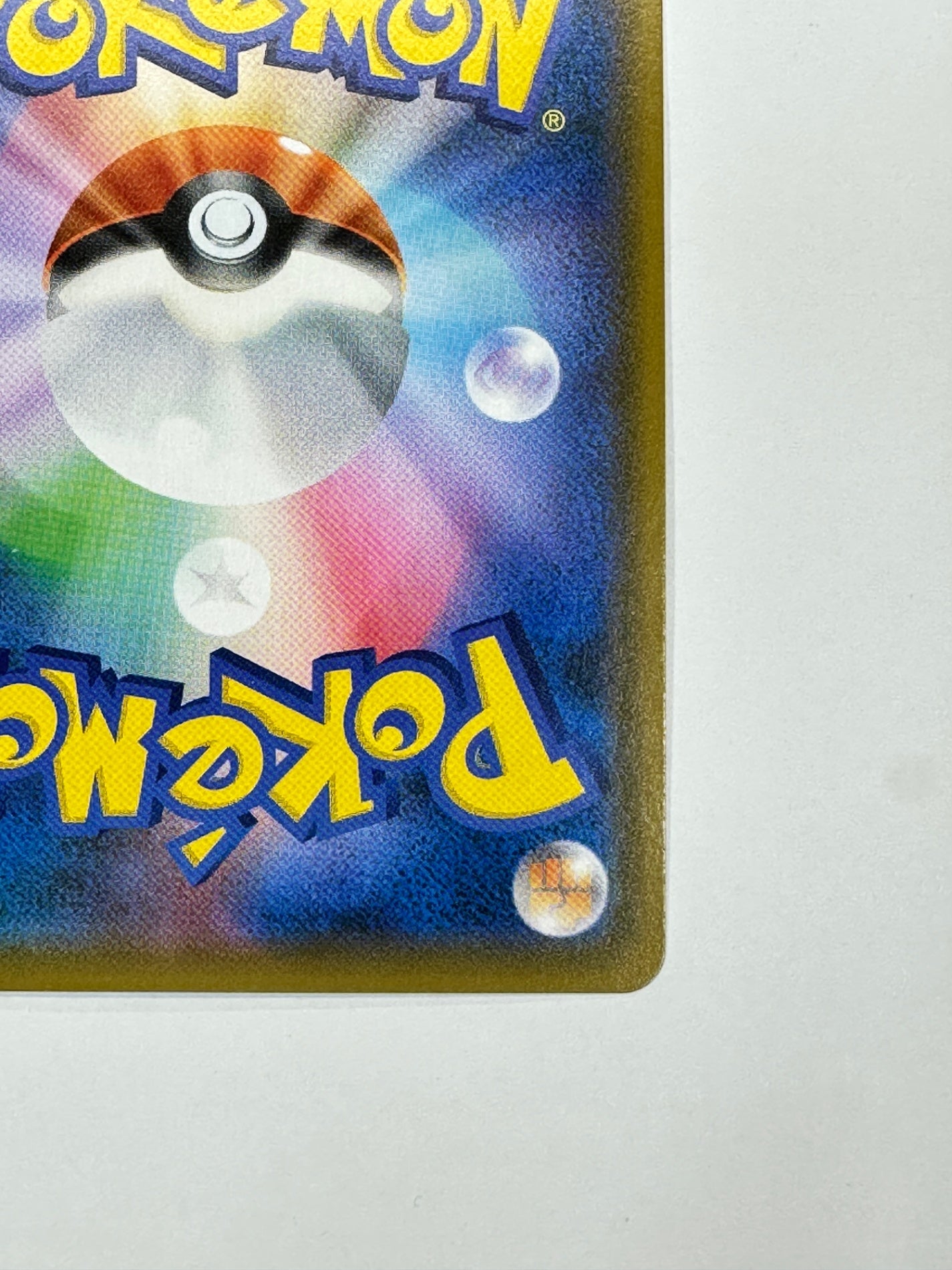 058/054 ルカリオ&メルメタルGX 【状態B】