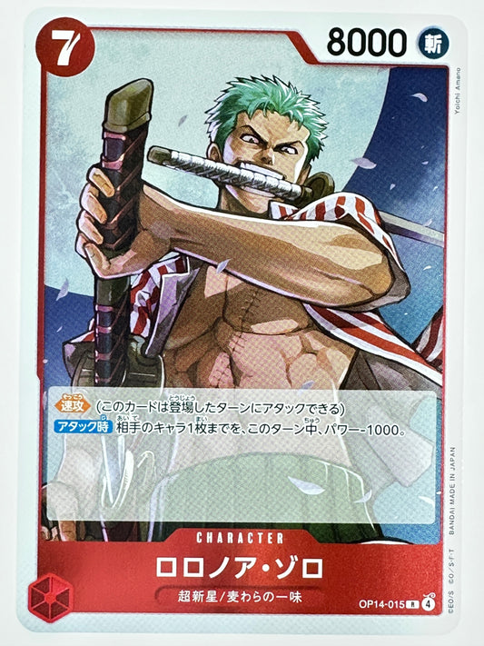 OP14-015 ロロノア・ゾロ