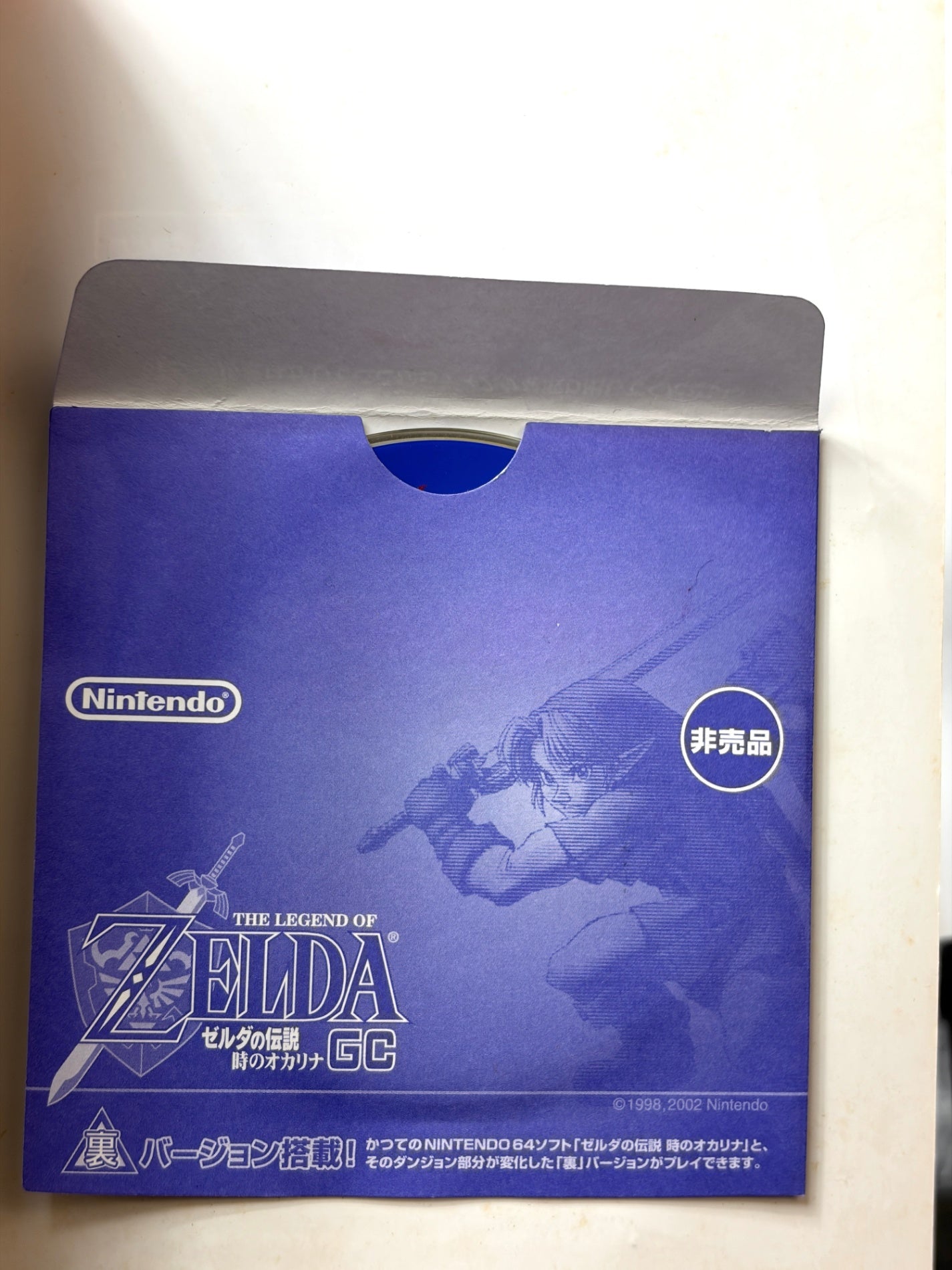 ゼルダの伝説GC 時のオカリナ／裏 ゲームキューブ 非売品 ディスク 任天堂