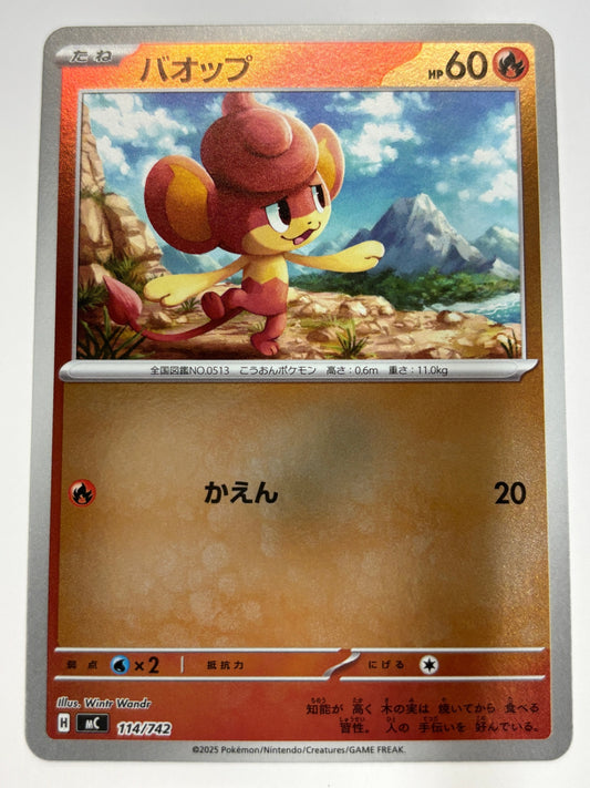 114/742 ミラー仕様)バオップ