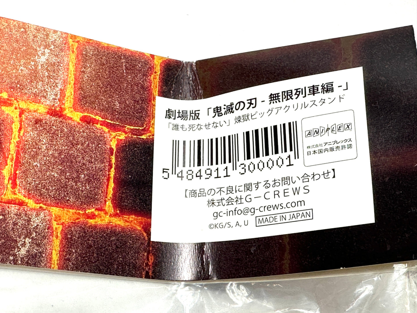 劇場版『鬼滅の刃』無限列車編 誰も死なせない 煉獄杏寿郎 ビッグアクリルスタンド アクスタ 1/6