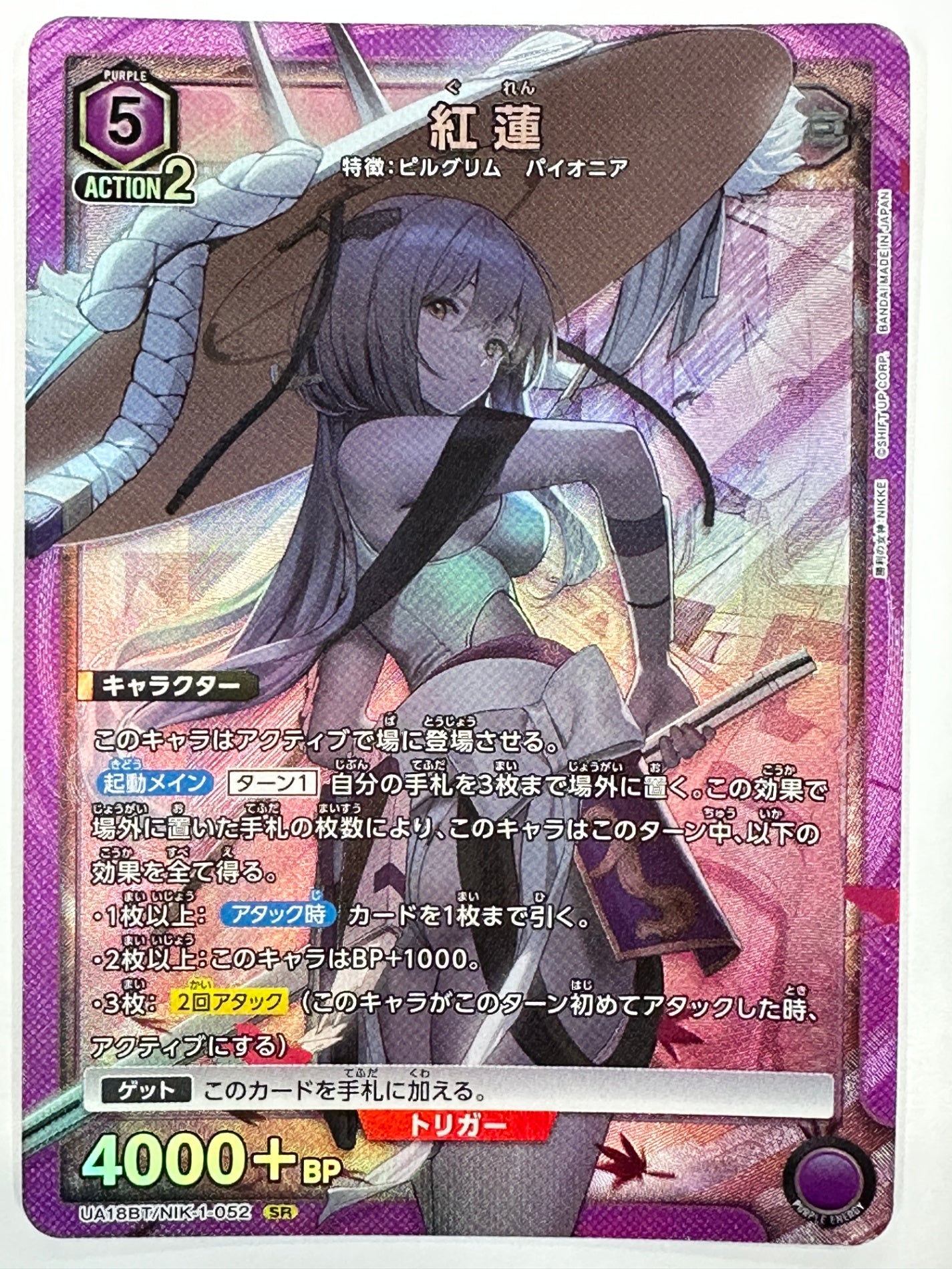 UA18BT/NIK/1/052SR 紅蓮