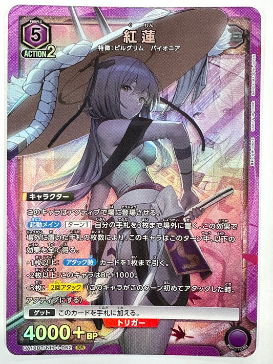 UA18BT/NIK/1/052SR 紅蓮