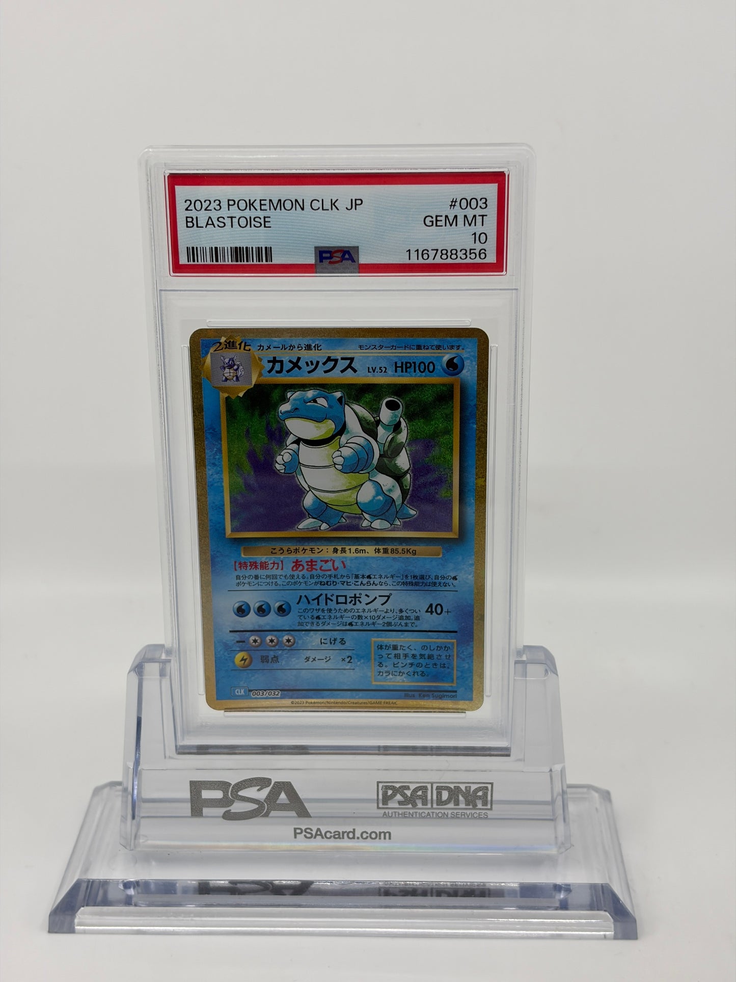 ポケモンカード 【PSA10/連番】 ゼニガメ カメール カメックス classic CLK #001 #002 #003 GEM MT